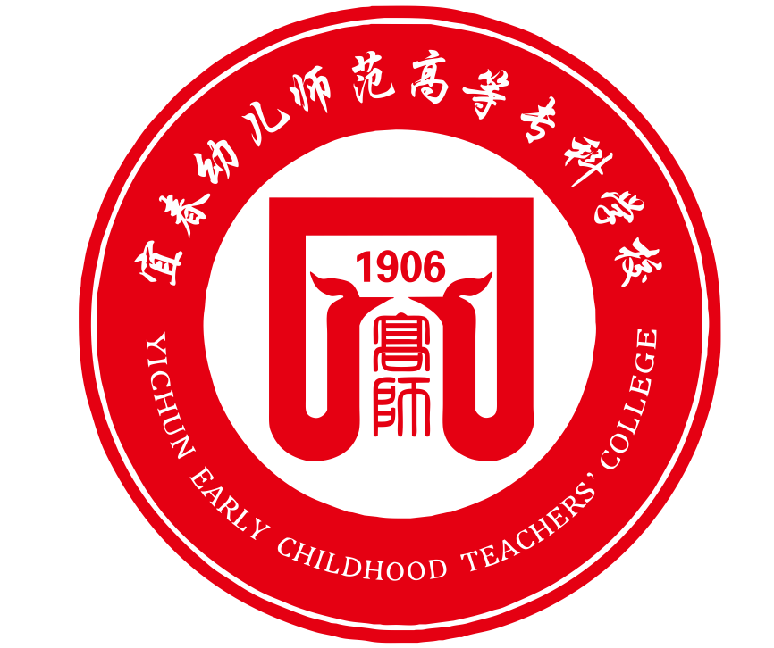 江西宜春幼儿师范学院图片