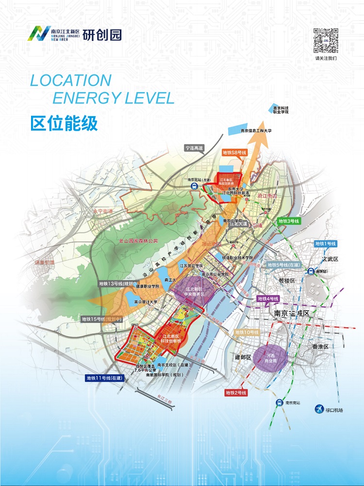 南京江北新区研创园2022年春季云招聘集成电路专场